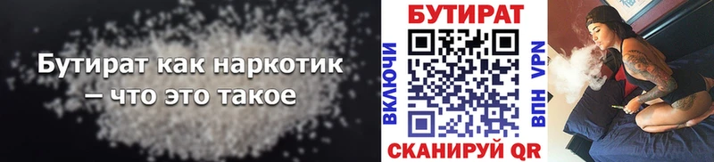 omg ссылки  Лебедянь  БУТИРАТ жидкий экстази  купить закладку 