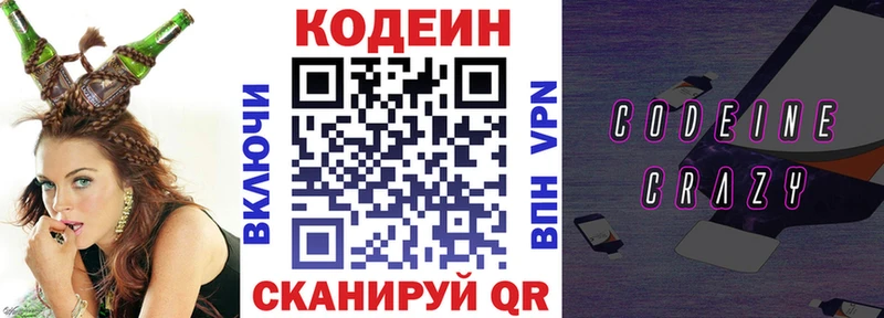 закладки  Лебедянь  Кодеин Purple Drank 