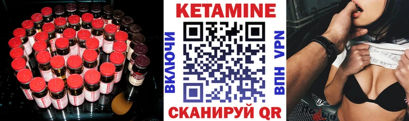 КЕТАМИН ketamine Лебедянь