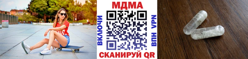 цена наркотик  Лебедянь  MDMA crystal 