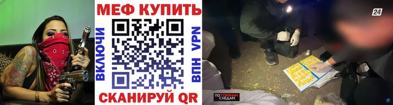 MEGA tor где купить наркоту Лебедянь Мефедрон мяу мяу
